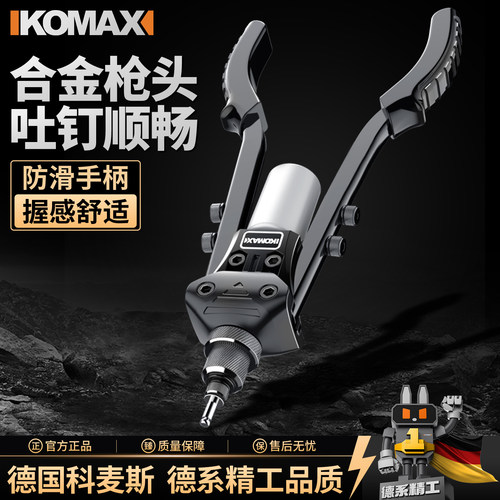 铆钉枪工业级拉钉枪拉铆枪打钉器