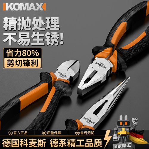 高硬度老虎钳子钢丝钳尖嘴钳多功能家用大全工业级电工专用斜口钳