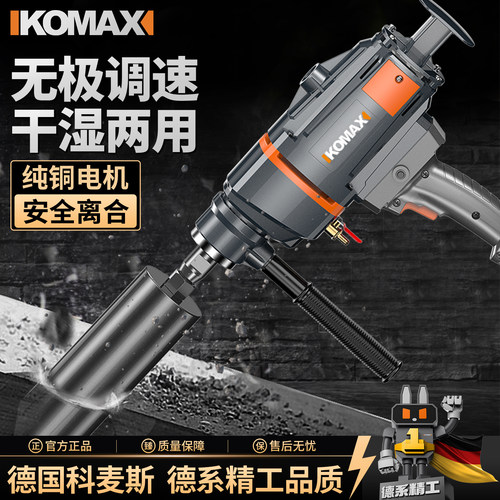 水钻机手持台式打孔神器电动