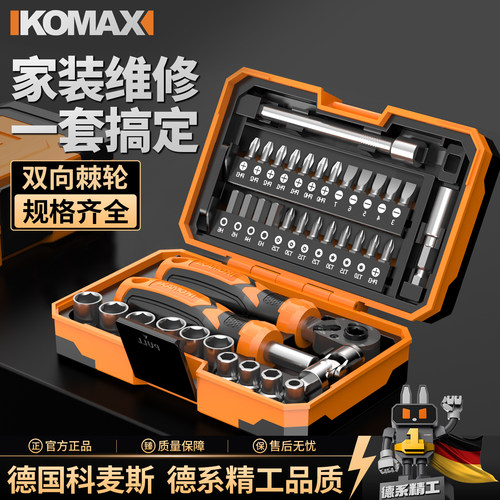 家用工具箱套筒套装小飞棘轮扳手修车工具箱螺丝刀批头维修40件套