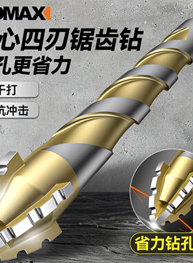 新型四刃锯齿偏心钻头瓷砖打孔混凝土超硬专用电钻高硬度干打超强