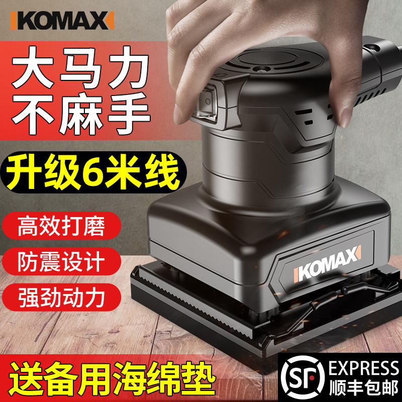 平板砂光机小型木材地板墙面打磨机工具木工电动砂纸抛光腻子神器