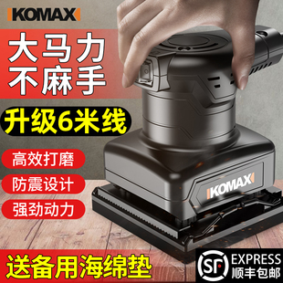 平板砂光机小型木材地板墙面打磨机工具木工电动砂纸抛光腻子神器