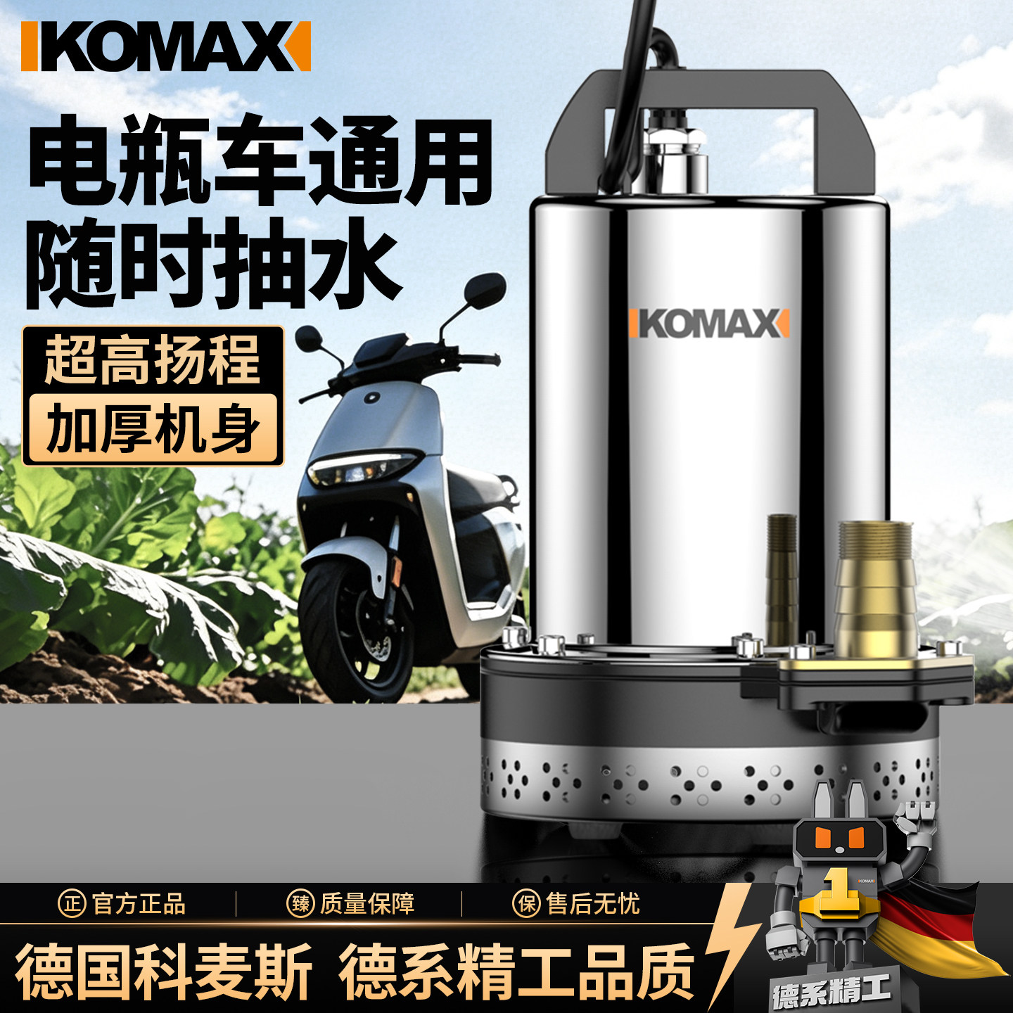 直流潜水泵高扬程农用小型抽水泵