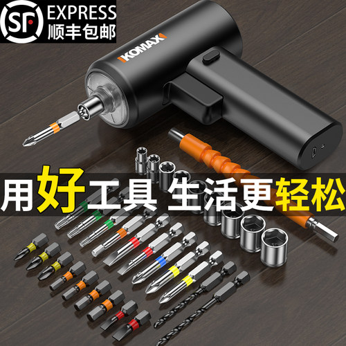 电动螺丝起子充电式多功能家用小型螺丝起子全自动电钻起子工具套