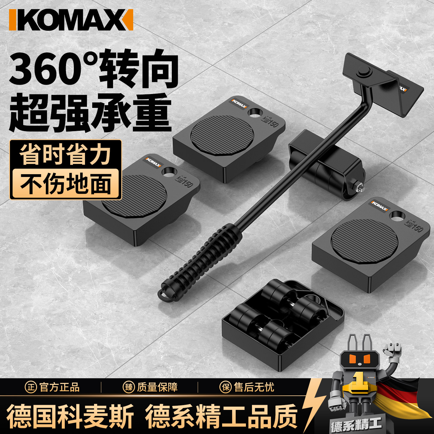 冰箱搬重物神器万向轮搬运移位器