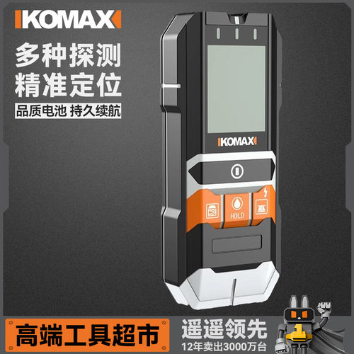 多功能4合1墙体探测仪水分透视仪