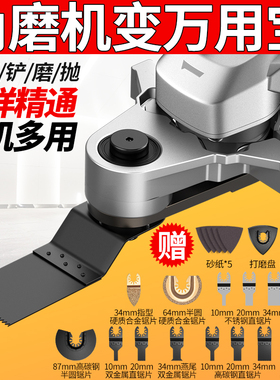 角磨机万用宝木工工具大全多功能电动修边机改切割机转换头开槽器