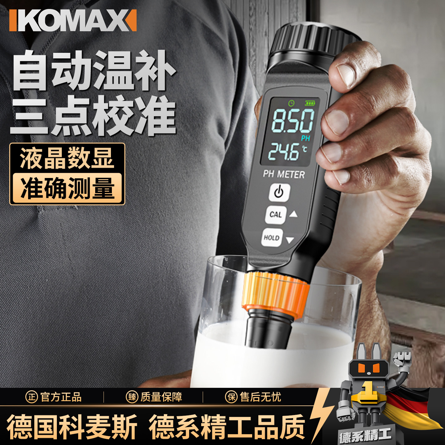 酸碱度ph测试笔ph计ph值检测仪高精度土壤测试仪鱼缸水质检测仪器 - 实物图