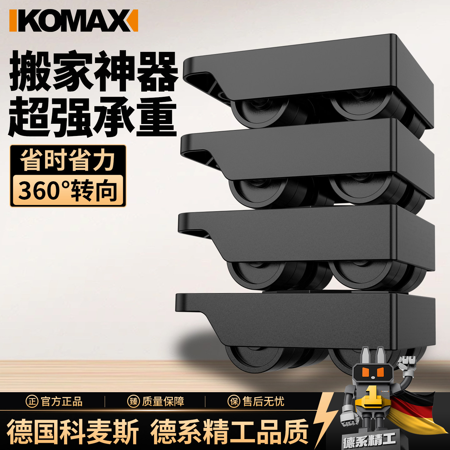 搬家搬运神器万向轮滑轮家用多功能搬重物家具床沙发移动利器工具
