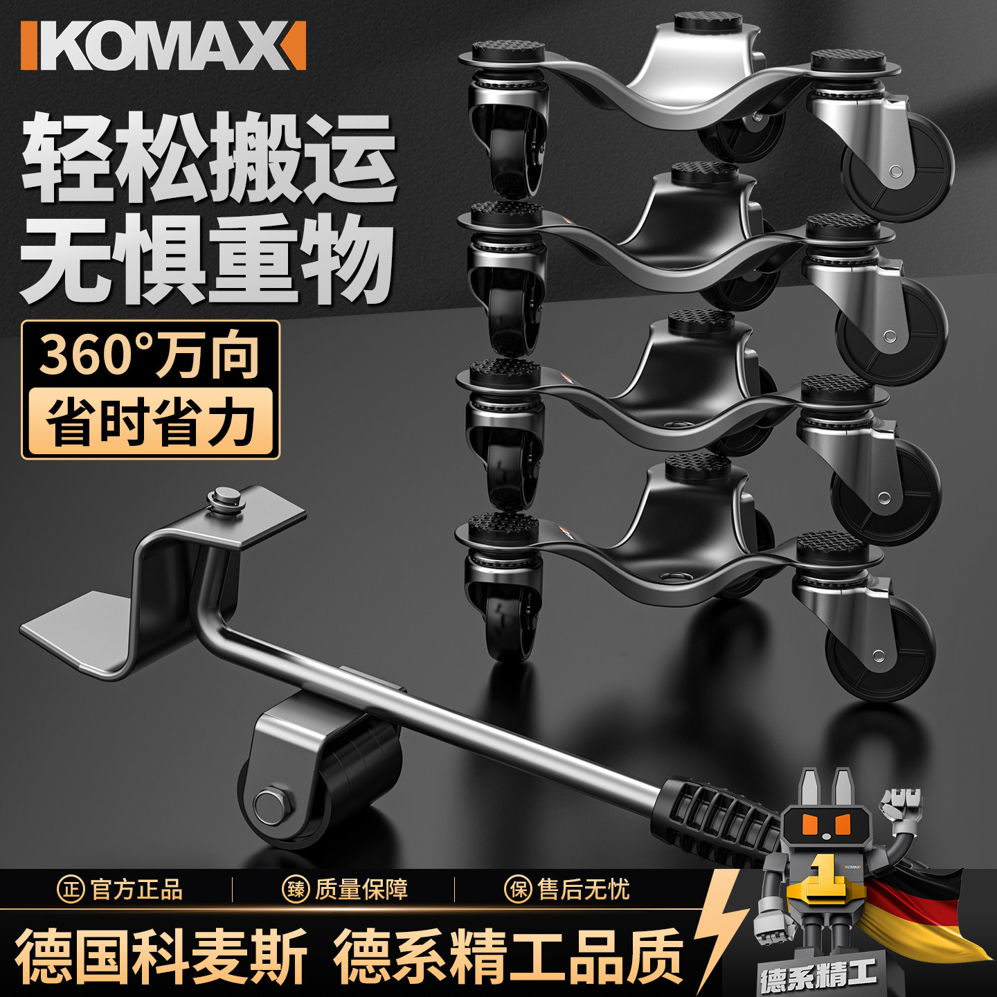 万向轮搬家神器家具柜子滑轮移动底座挪床冰箱移位器搬运重物工具图片