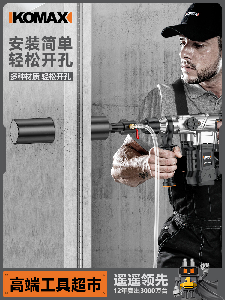 电锤转水钻机转换头冲击钻改水钻头注水器电钻变开孔机加水连接杆