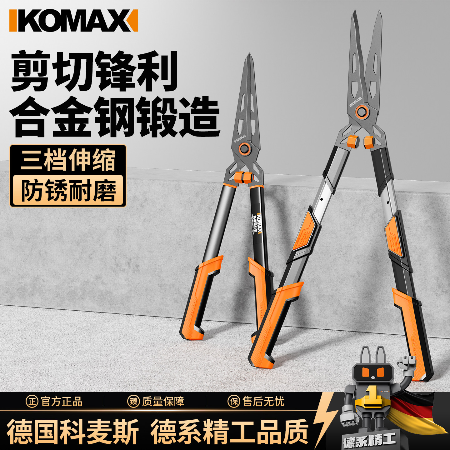 绿篱剪园艺剪伸缩家用草坪剪花草剪修剪树枝神器绿篱剪粗枝大剪刀