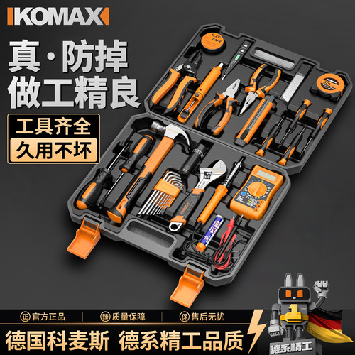 【深槽防掉】工具箱套装