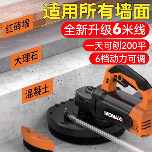 刨墙机铲腻子神器电动粗刨机无尘磨墙机混凝土水泥地面打磨机工具