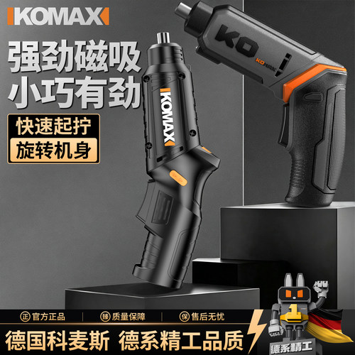 电动螺丝刀充电式小型家用全电动螺丝批多功能锂电手电钻工具套装