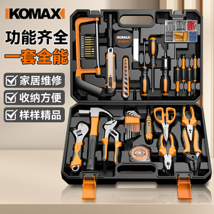 家庭工具箱家用组合工具套装电工多功能五金维修大全万能全套车载