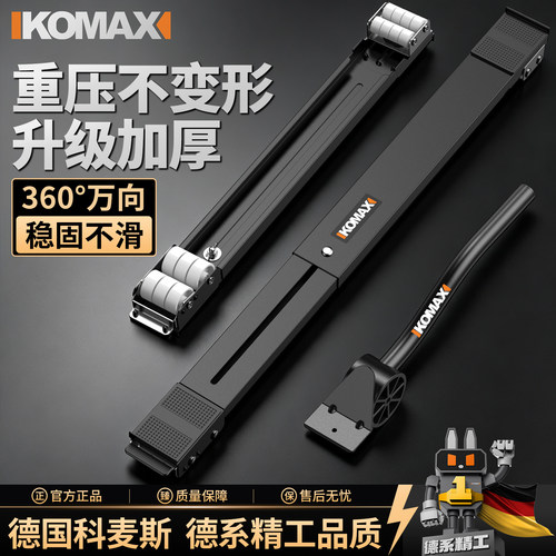万向轮冰箱搬重物神器洗衣机沙发移动搬家滑轮柜子加厚搬运移位器