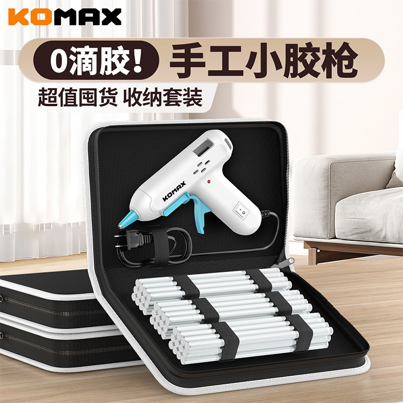 热熔胶枪家用手工制作儿童diy热融胶枪强力高粘胶棒7mm胶条热溶枪