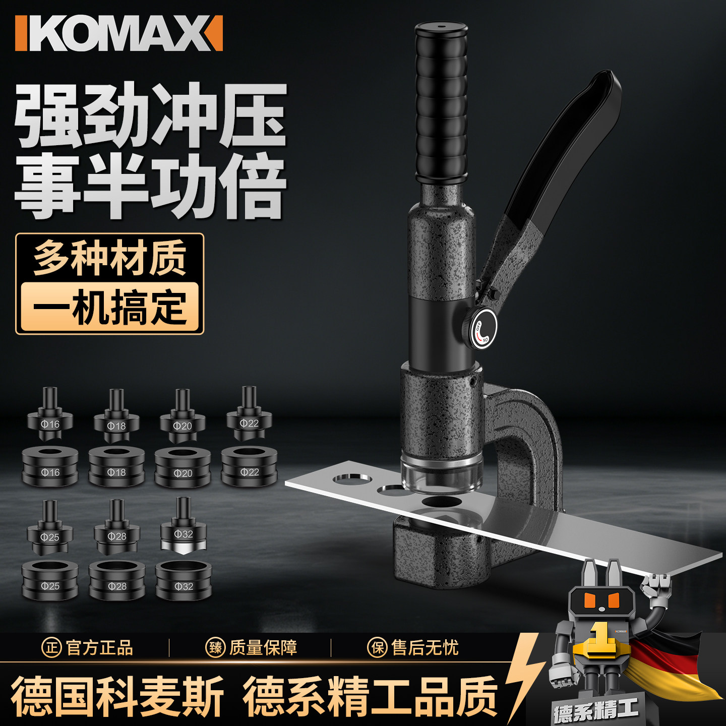 手动冲孔机便携式桥架液压开孔器图片