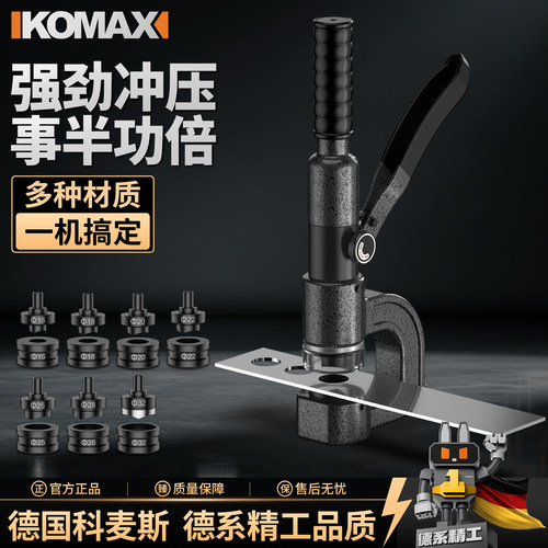 手动冲孔机便携式桥架液压开孔器