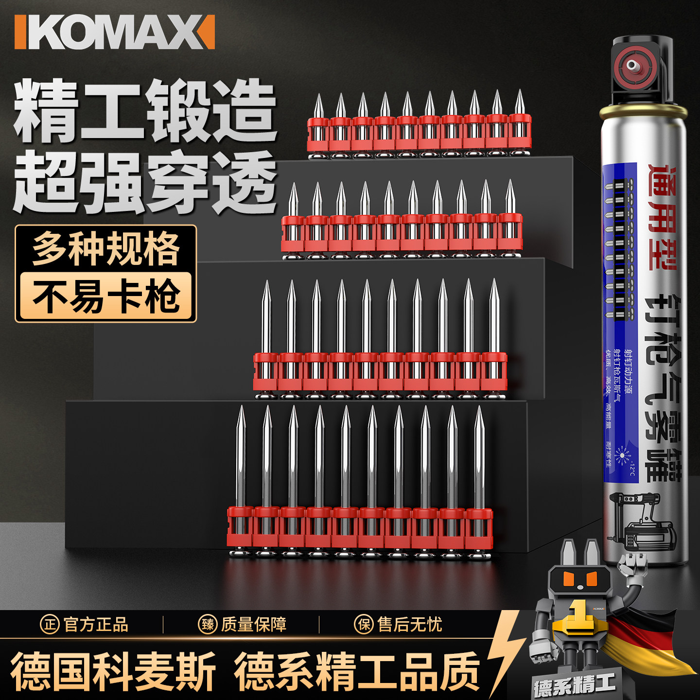 科麦斯瓦斯射钉加粗连发混凝土图片