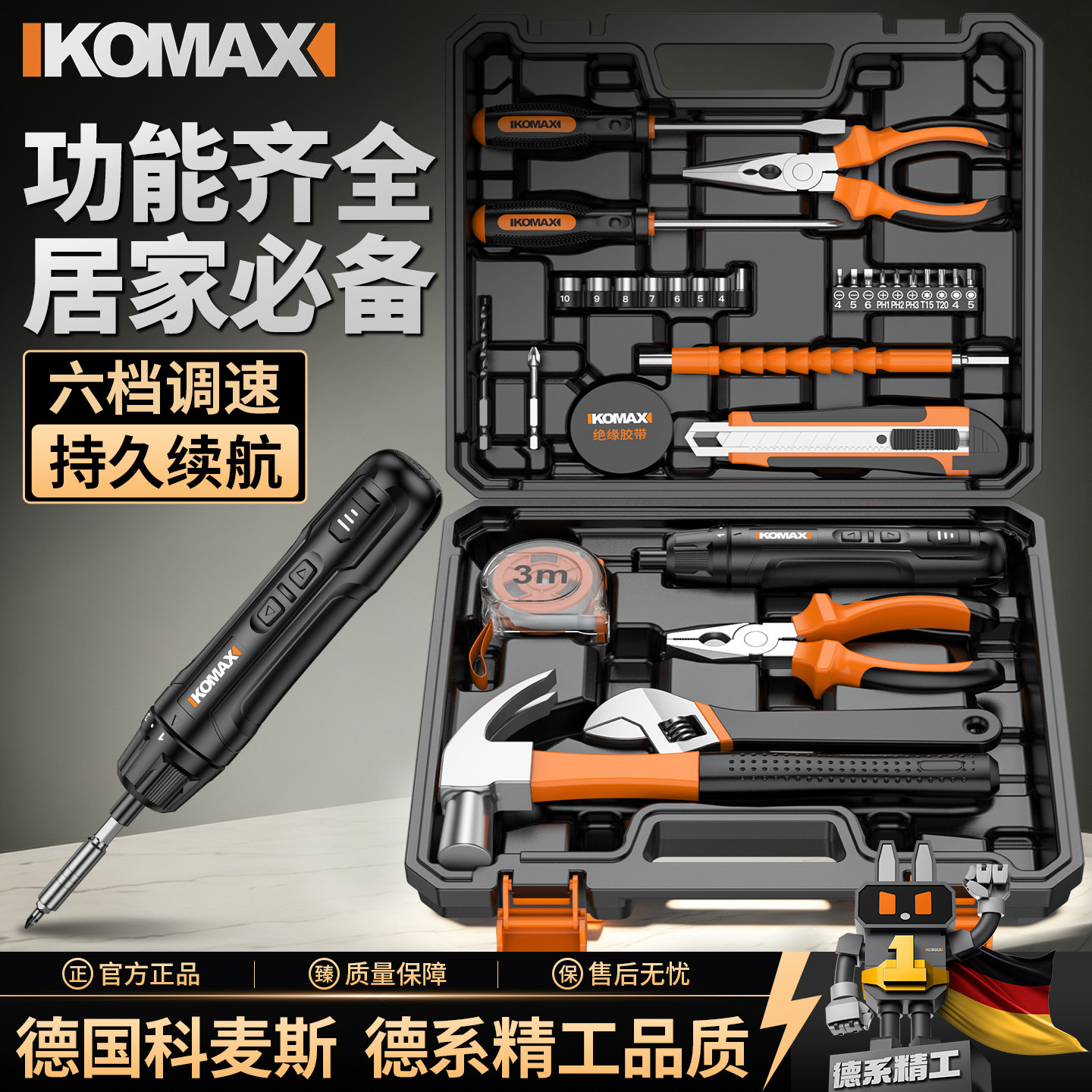 电动螺丝刀充电式多功能维修工具家用手持小型起子螺丝批工具套装