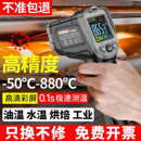红外线测温枪油温枪厨房温度计高精度工业商用测量水温烘焙测温仪