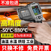红外线测温枪油温枪厨房温度计高精度工业商用测量水温烘焙测温仪