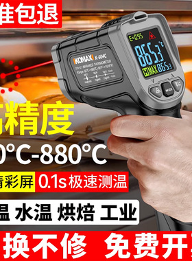 红外线测温枪油温枪厨房温度计高精度工业商用测量水温烘焙测温仪