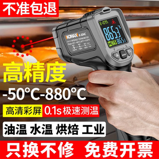 红外线测温枪油温枪厨房温度计高精度工业商用测量水温烘焙测温仪