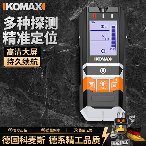 多功能4合1墙体探测仪水分透视仪