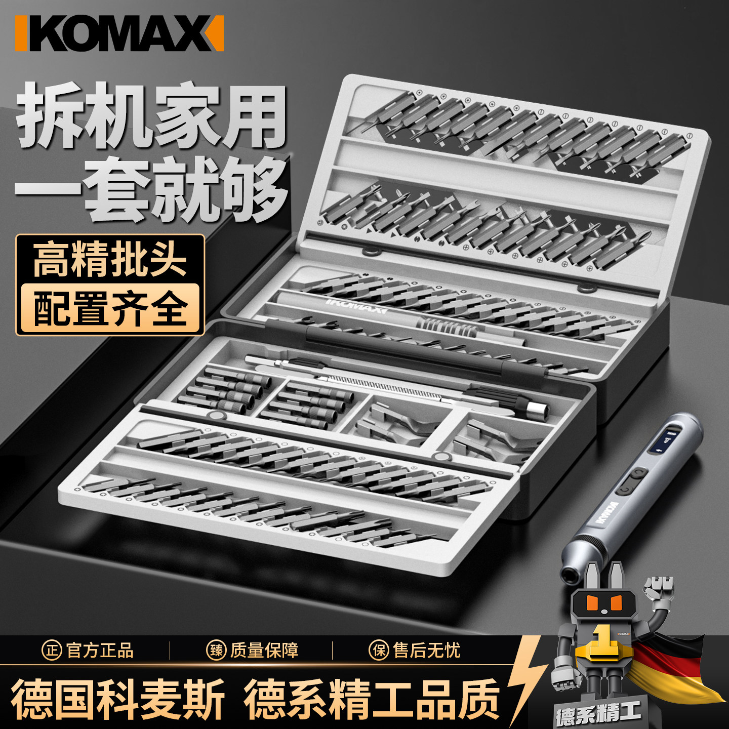 精密螺丝刀套装多功能小起子家用电器笔记本电脑拆机组合维修工具