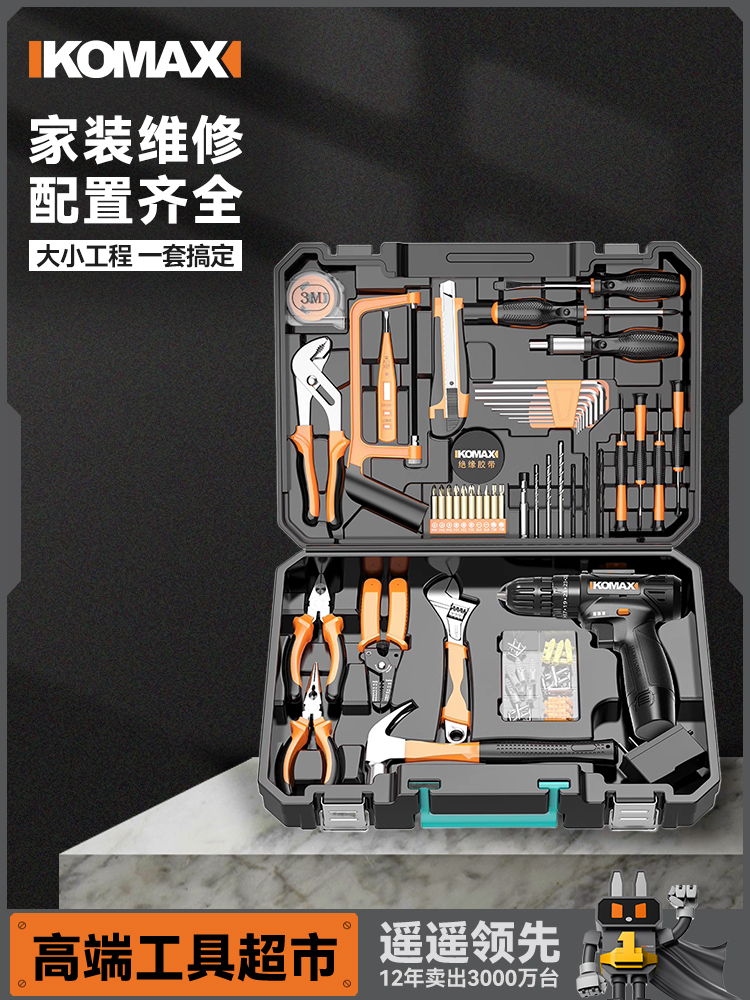 科麦斯家用电钻电动手工具套装五金电工专用维修多功能工具箱木工