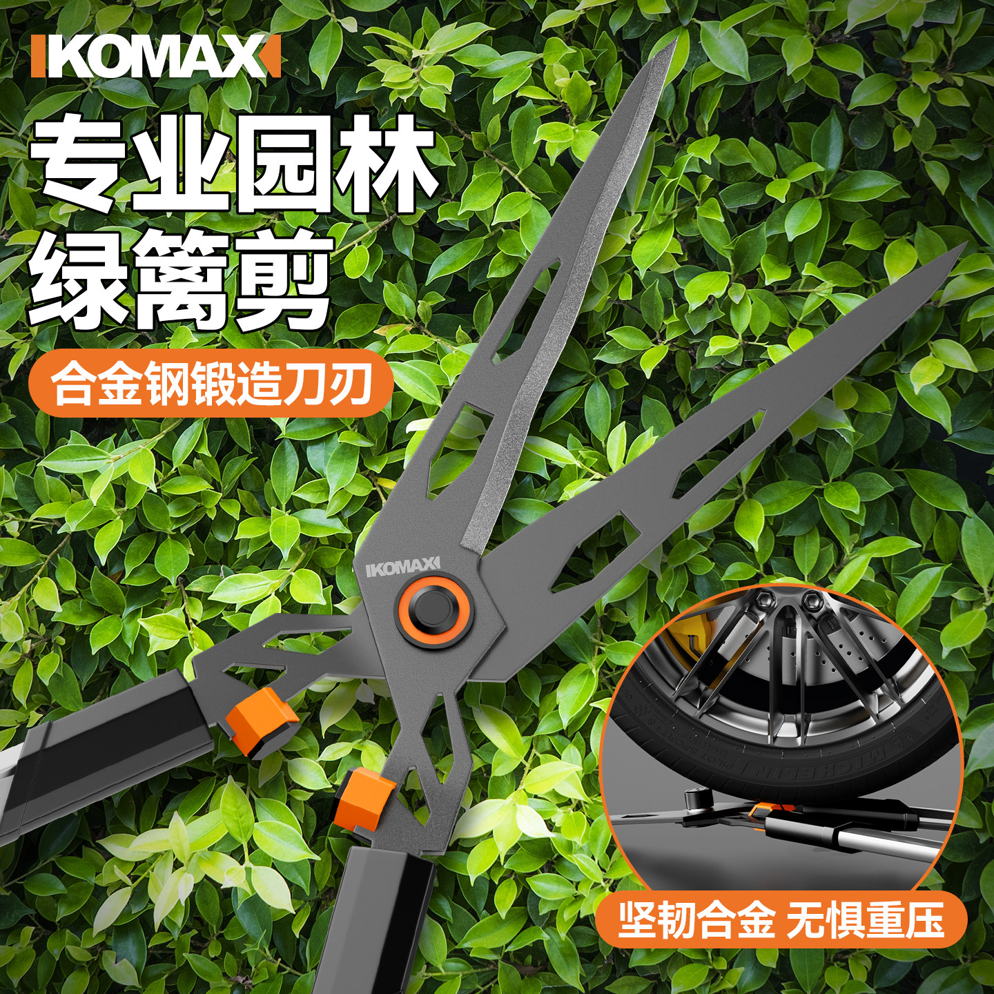 绿篱剪园艺剪伸缩家用草坪剪花草剪修剪树枝神器绿篱剪粗枝大剪刀