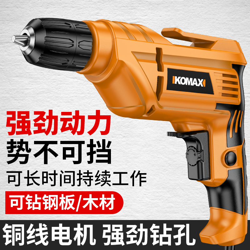 手电钻220V大功率家用多功能冲击钻小型手枪钻电钻打孔电动螺丝刀