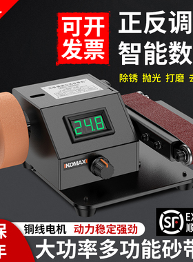 电动砂带机磨刀机专用全自动家用小型打磨抛光机工业级沙带磨光机