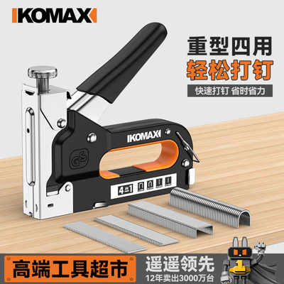 钉枪手动打钉枪四用码钉枪木工专用家用打钉器U型t型射钉枪马丁枪