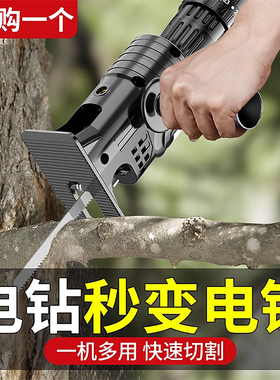 电钻变往复锯转换头家用小型电动锯子手持多功能电锯木工锯马刀锯