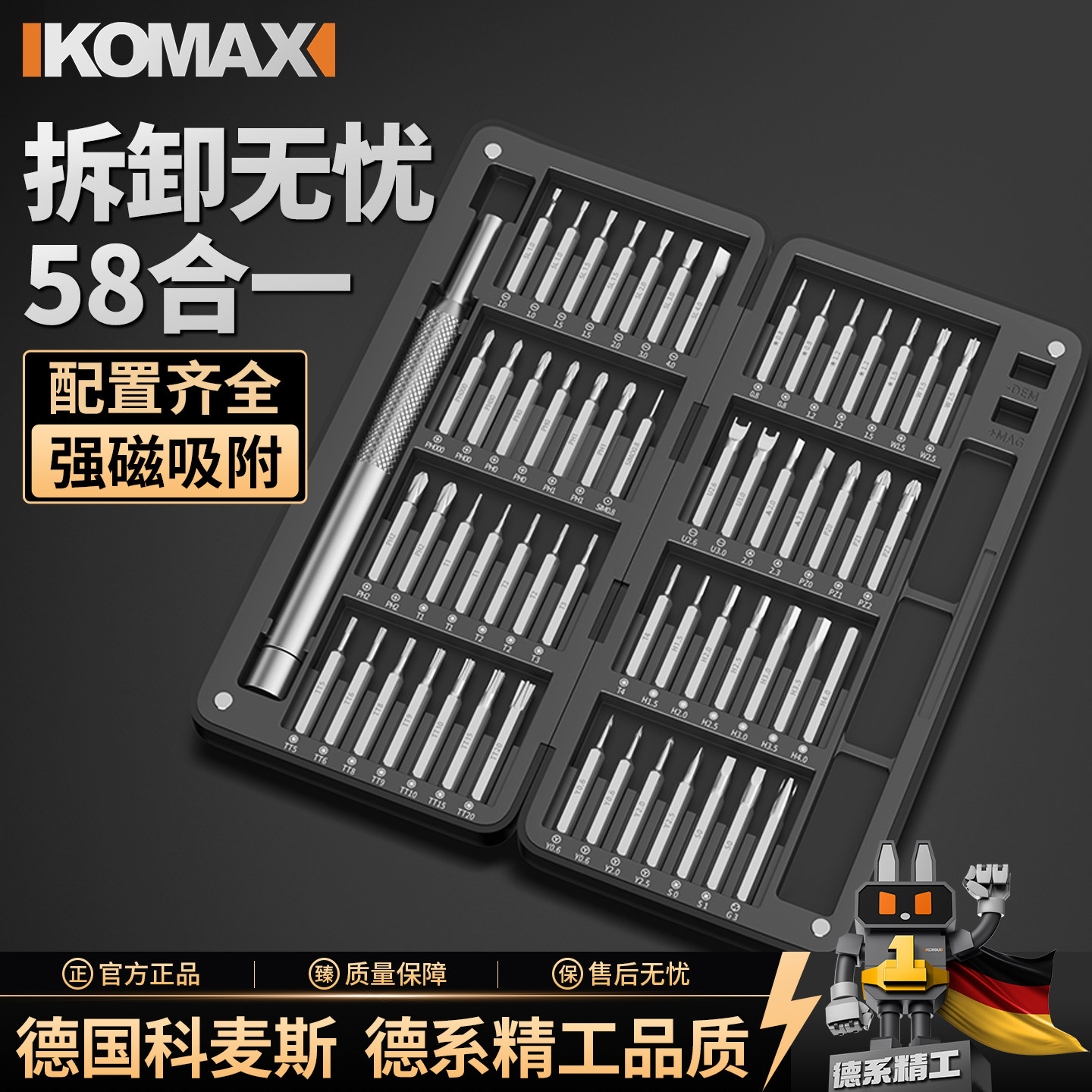 螺丝刀套装多功能笔记本电脑手机维修拆机螺丝批专业家用清灰工具