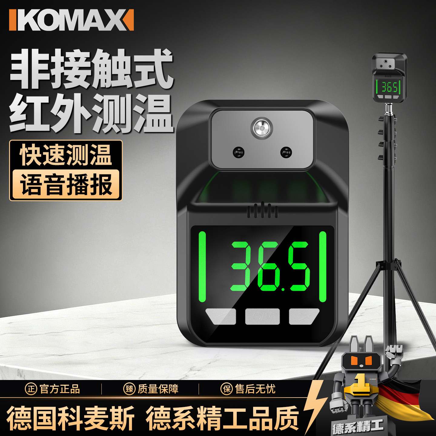 红外线测温仪门口全自动立式一体机体温检测仪器商用温度计自测枪
