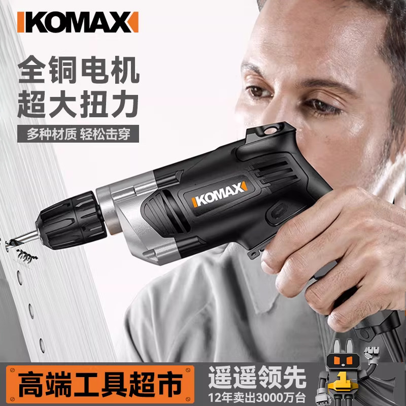 手电钻插电大功率冲击钻家用小型220v手枪钻多功能电钻电动螺丝刀