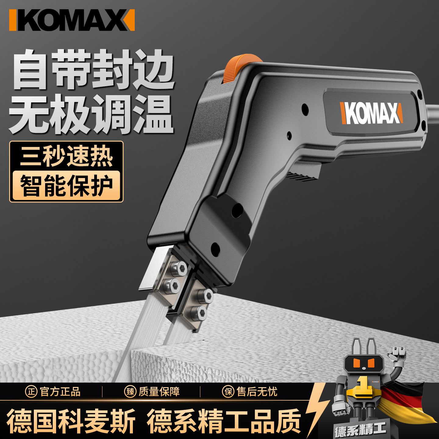 大功率电热刀泡沫切割刀塑料KT板切割神器海绵热熔刀亚克力热切刀