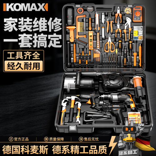 科麦斯家用电钻电动手工具套装五金电工专用维修多功能工具箱木工