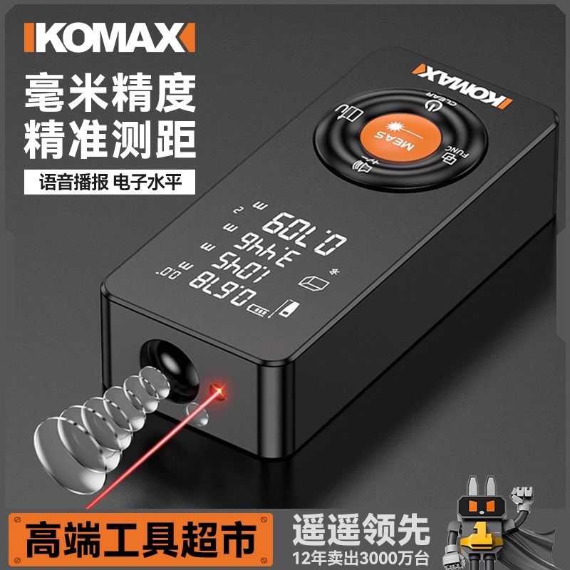 激光测距仪高精度手持红外线测量仪电子尺量房仪便携距离测量神器,五金/工具,测距仪,淘宝优惠券,粉丝福利购,淘宝优惠卷