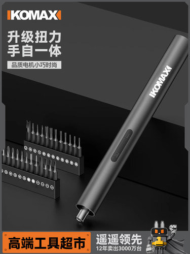 电动螺丝刀充电式家用小型电钻起子迷你多功能自动螺丝批套装工具