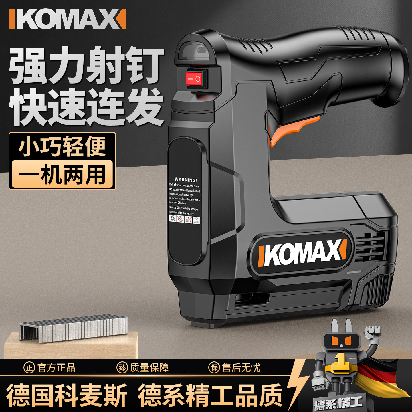 电动码钉枪充电新型无线打钉器气钉射钉专用直钉家用锂电木工钉枪