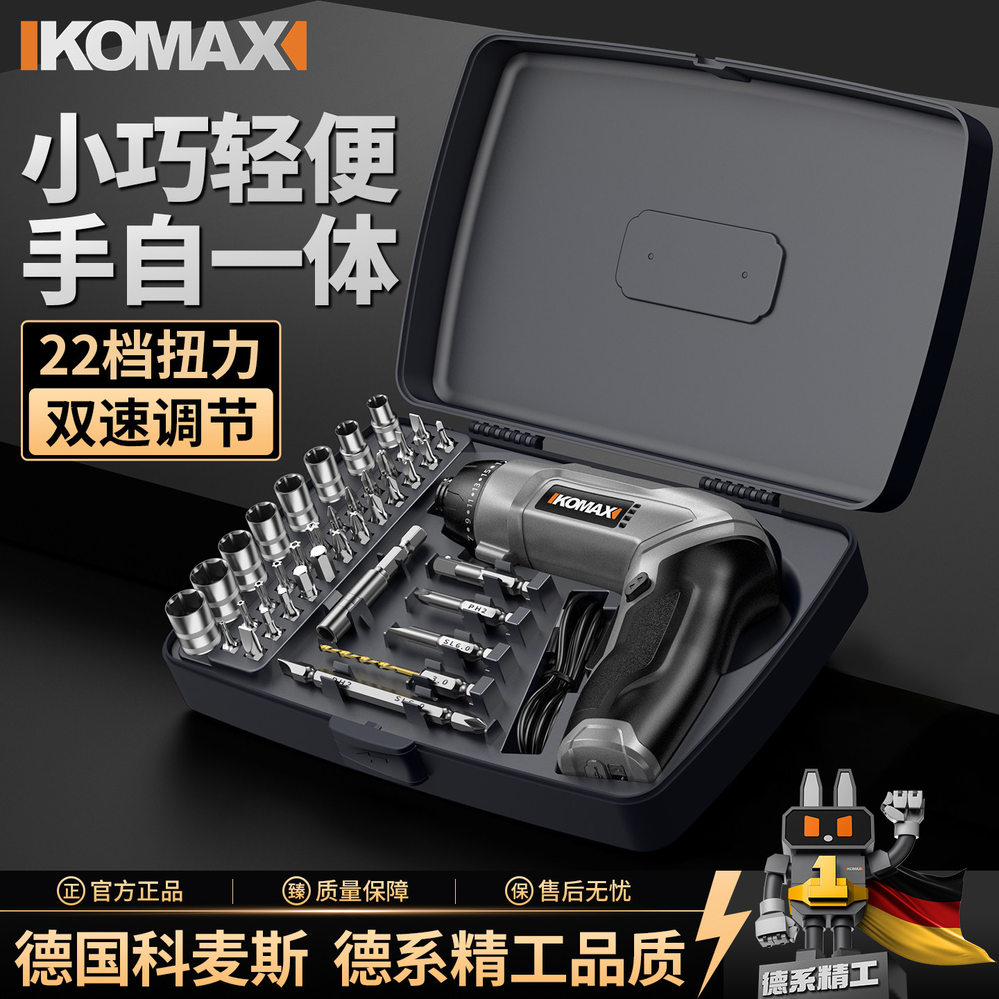 电动螺丝刀锂电家用小型电批电起子迷你全自动螺丝批工具套装