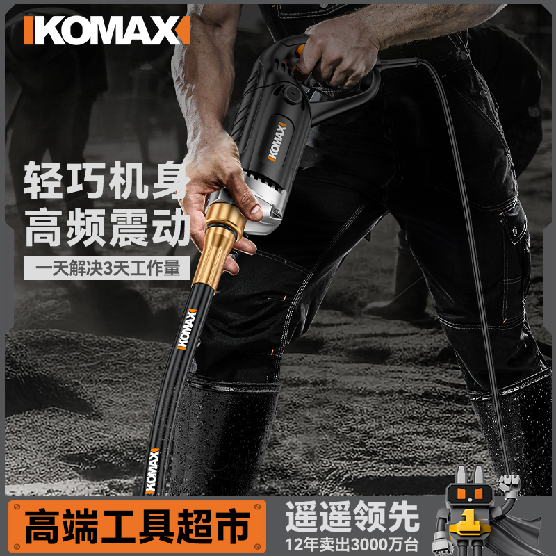 水泥振动棒手提式220V工业级混泥土单相震动器建筑工程小型振捣棒