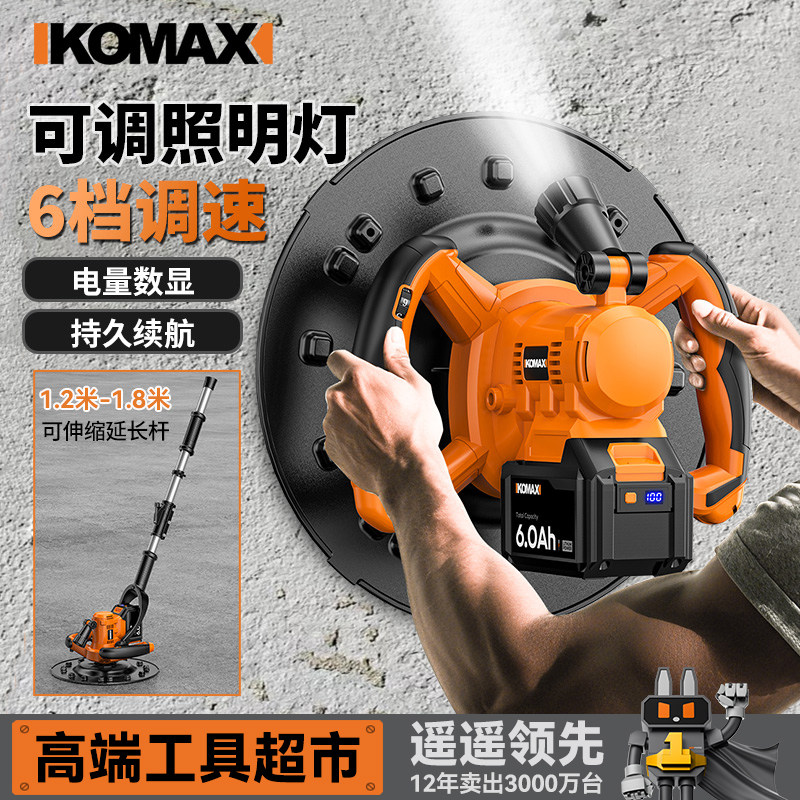 水泥砂浆收光机混凝土抹平机磨盘手持电动抹墙面腻子地坪打磨神器